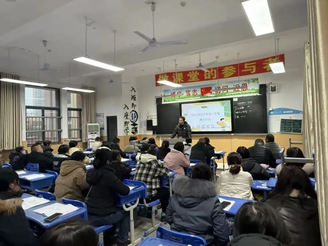 【心理护航】家校同心护成长,共筑中考逐梦路——合肥一六八新店花园学校九年级期末家长会顺利召开 第8张