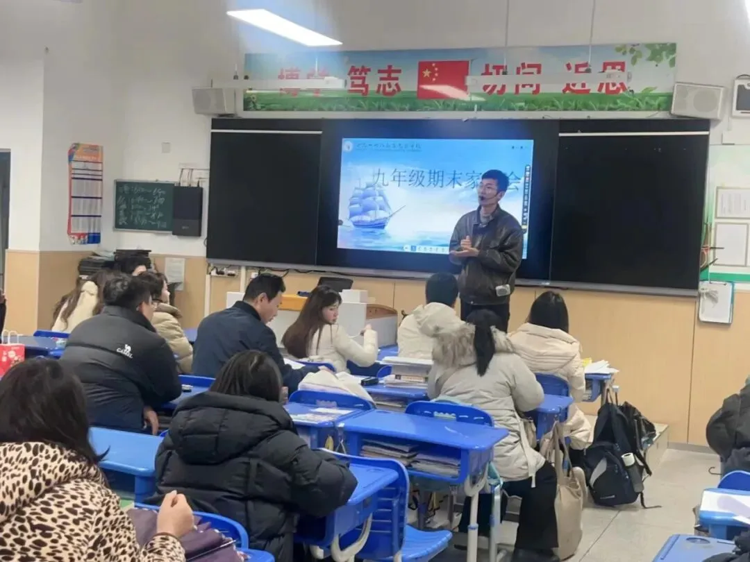 【心理护航】家校同心护成长,共筑中考逐梦路——合肥一六八新店花园学校九年级期末家长会顺利召开 第10张