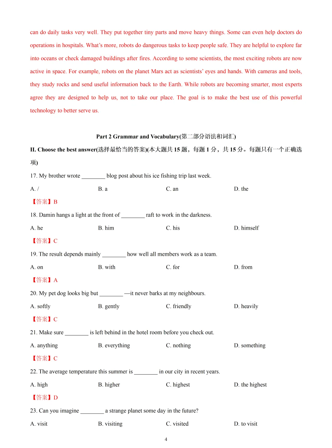 【中考英语】2026 年上海市浦东新区中考一模英语试卷 第4张