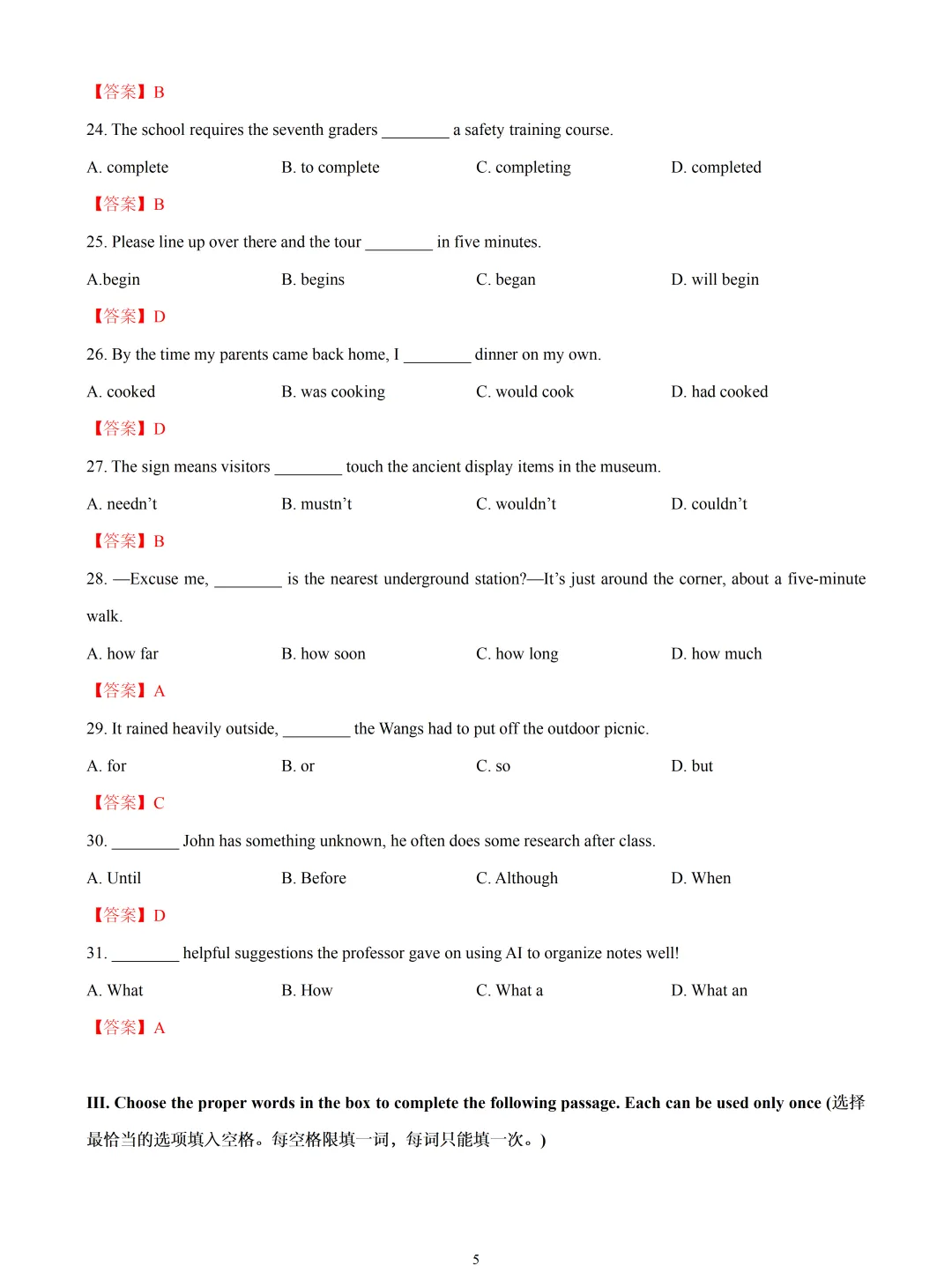 【中考英语】2026 年上海市浦东新区中考一模英语试卷 第5张