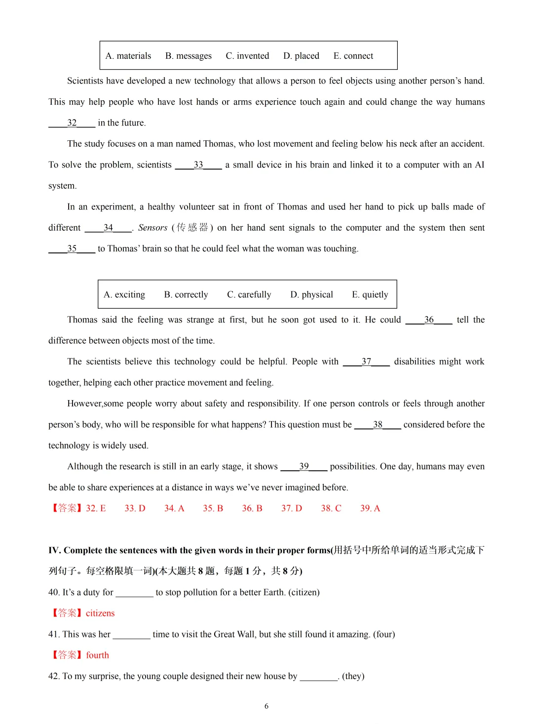 【中考英语】2026 年上海市浦东新区中考一模英语试卷 第6张
