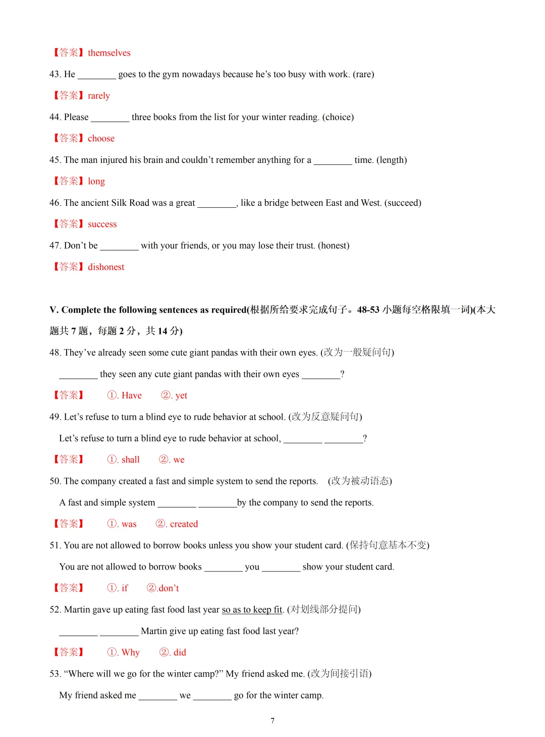 【中考英语】2026 年上海市浦东新区中考一模英语试卷 第7张