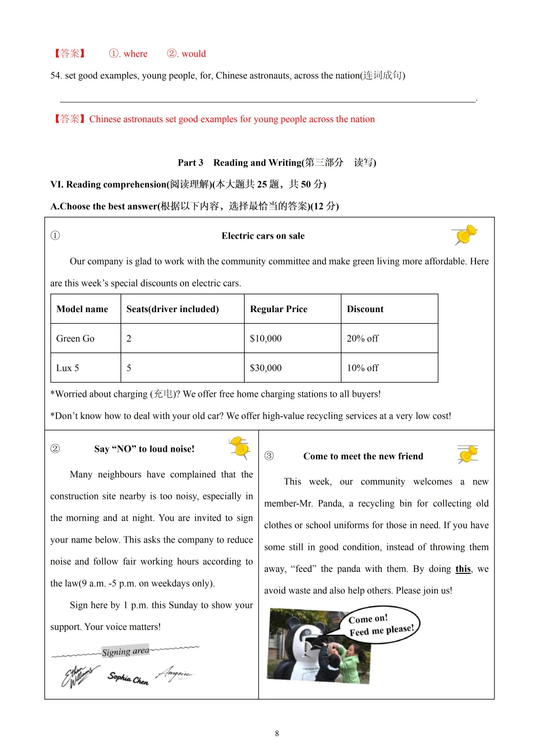 【中考英语】2026 年上海市浦东新区中考一模英语试卷 第8张
