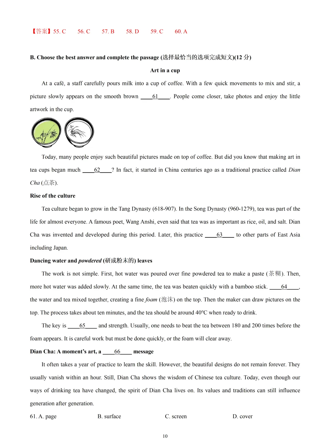 【中考英语】2026 年上海市浦东新区中考一模英语试卷 第10张