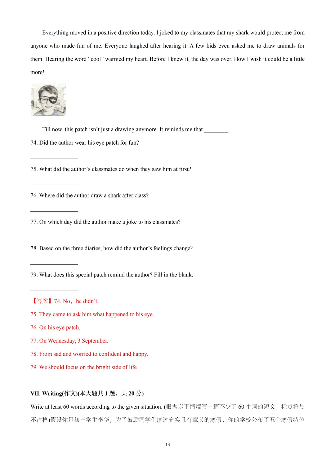 【中考英语】2026 年上海市浦东新区中考一模英语试卷 第13张