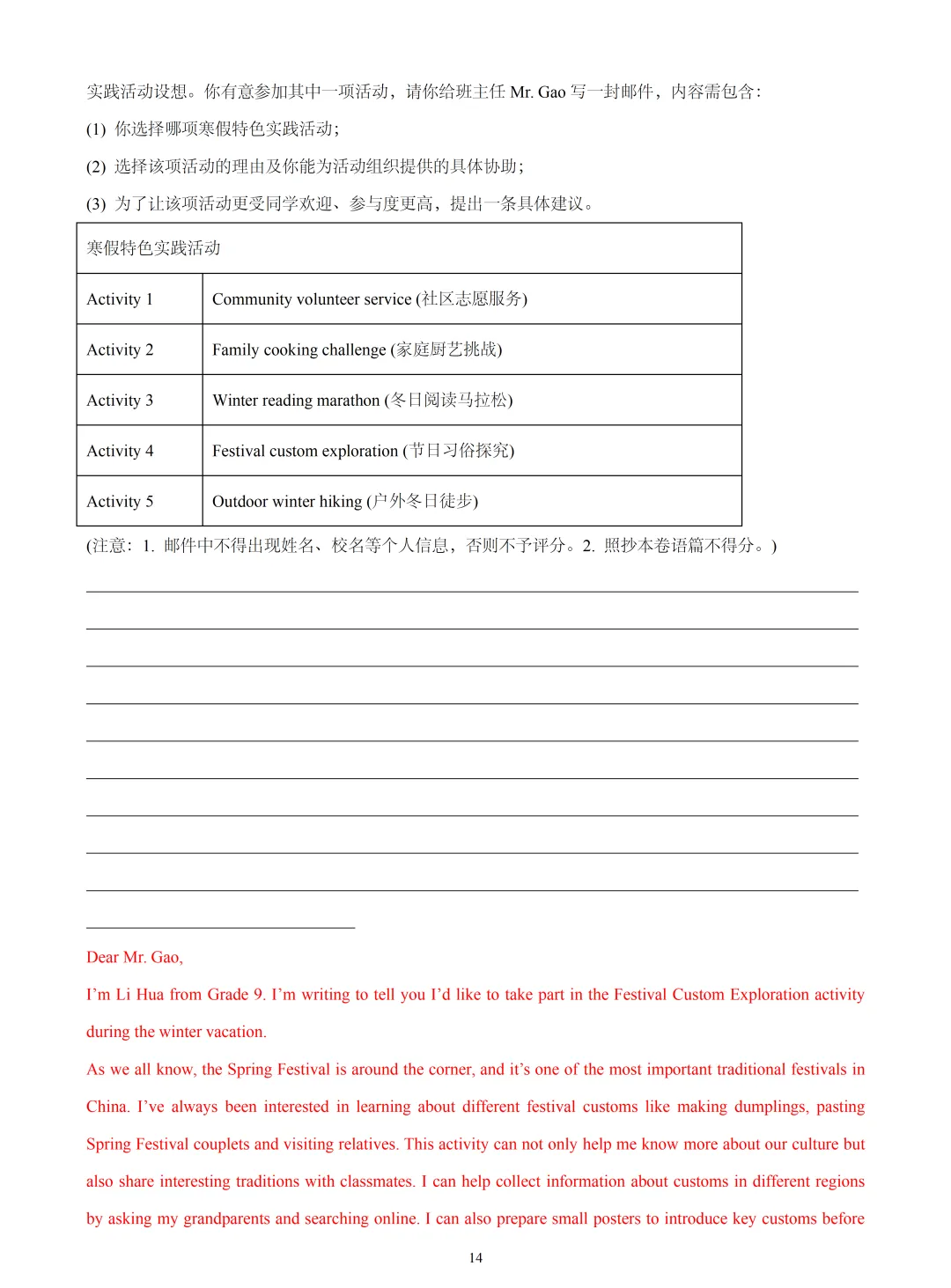 【中考英语】2026 年上海市浦东新区中考一模英语试卷 第14张