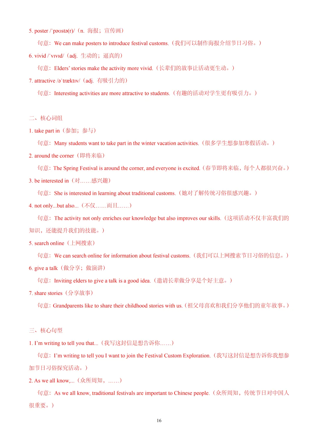 【中考英语】2026 年上海市浦东新区中考一模英语试卷 第16张