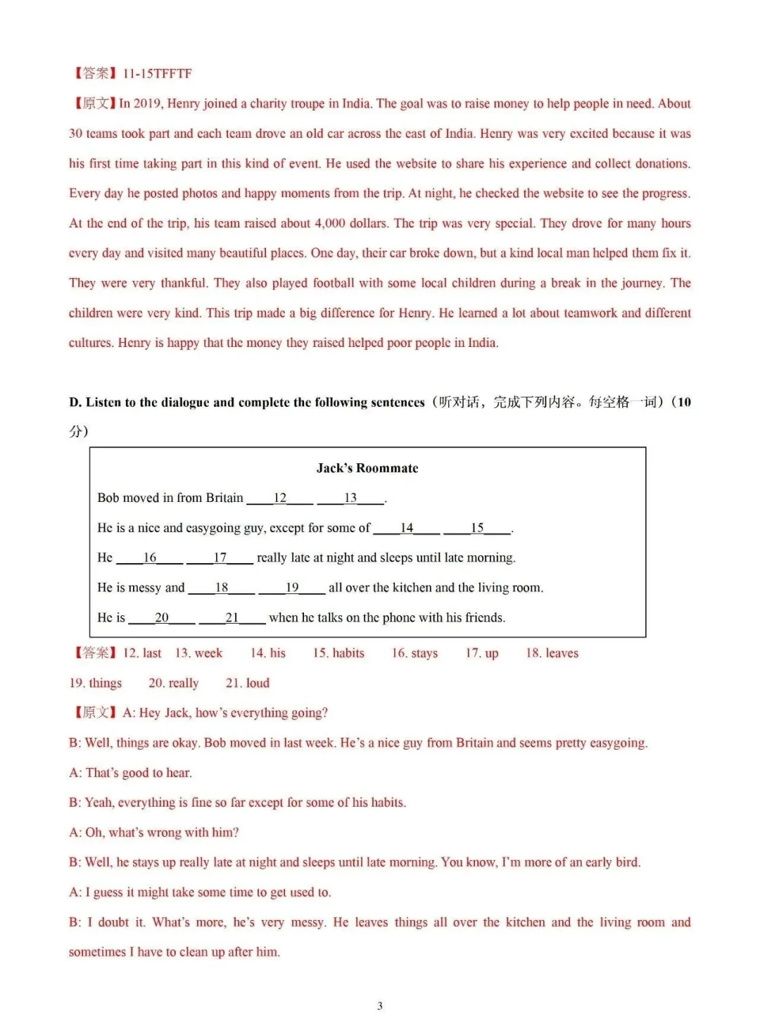 【中考英语】2026年上海市黄浦区中考一模英语试卷 第3张