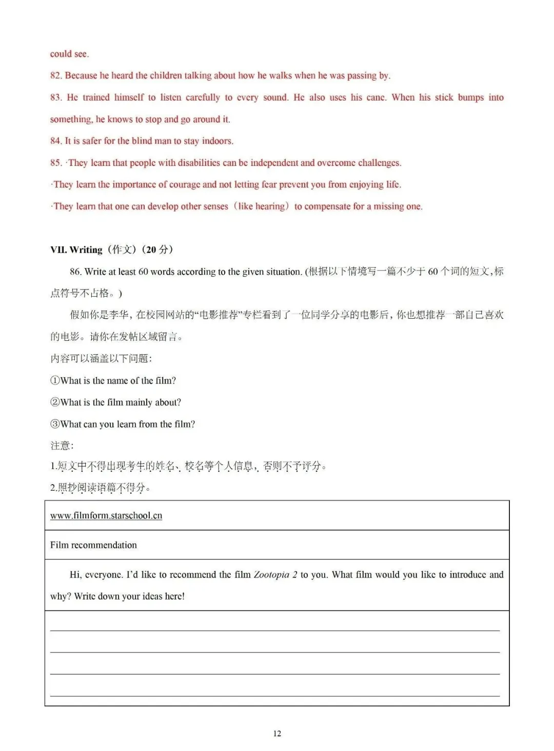 【中考英语】2026年上海市黄浦区中考一模英语试卷 第12张