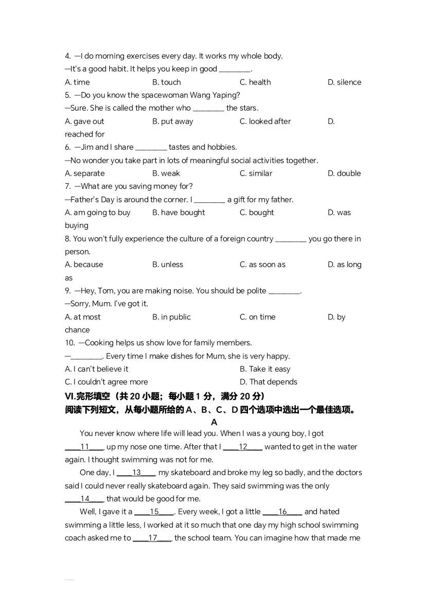 (打印收藏)2022安徽省中考英语试卷及答案 第3张