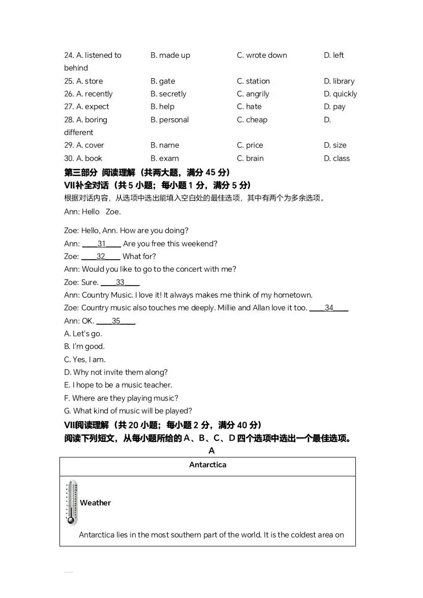 (打印收藏)2022安徽省中考英语试卷及答案 第5张