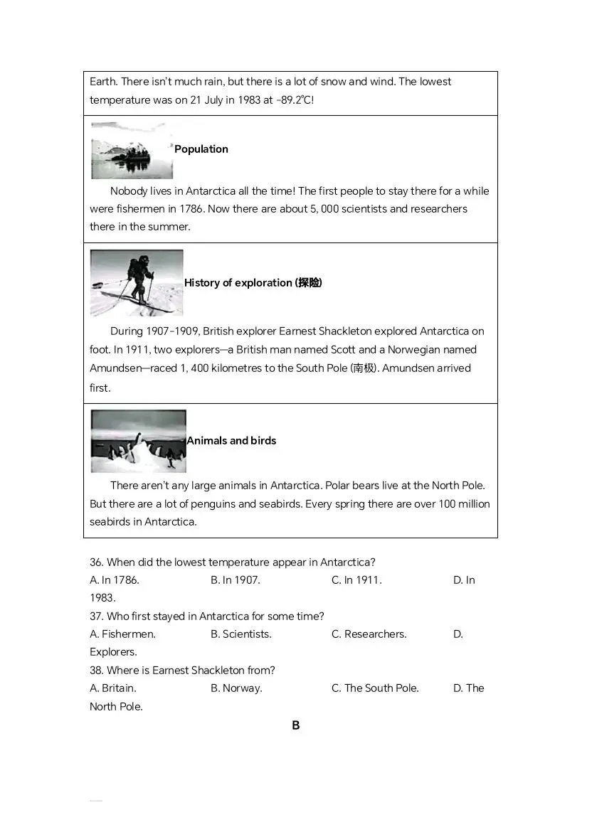 (打印收藏)2022安徽省中考英语试卷及答案 第6张