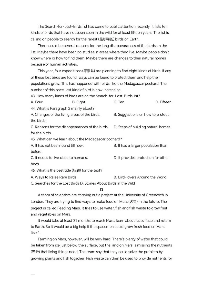 (打印收藏)2022安徽省中考英语试卷及答案 第8张