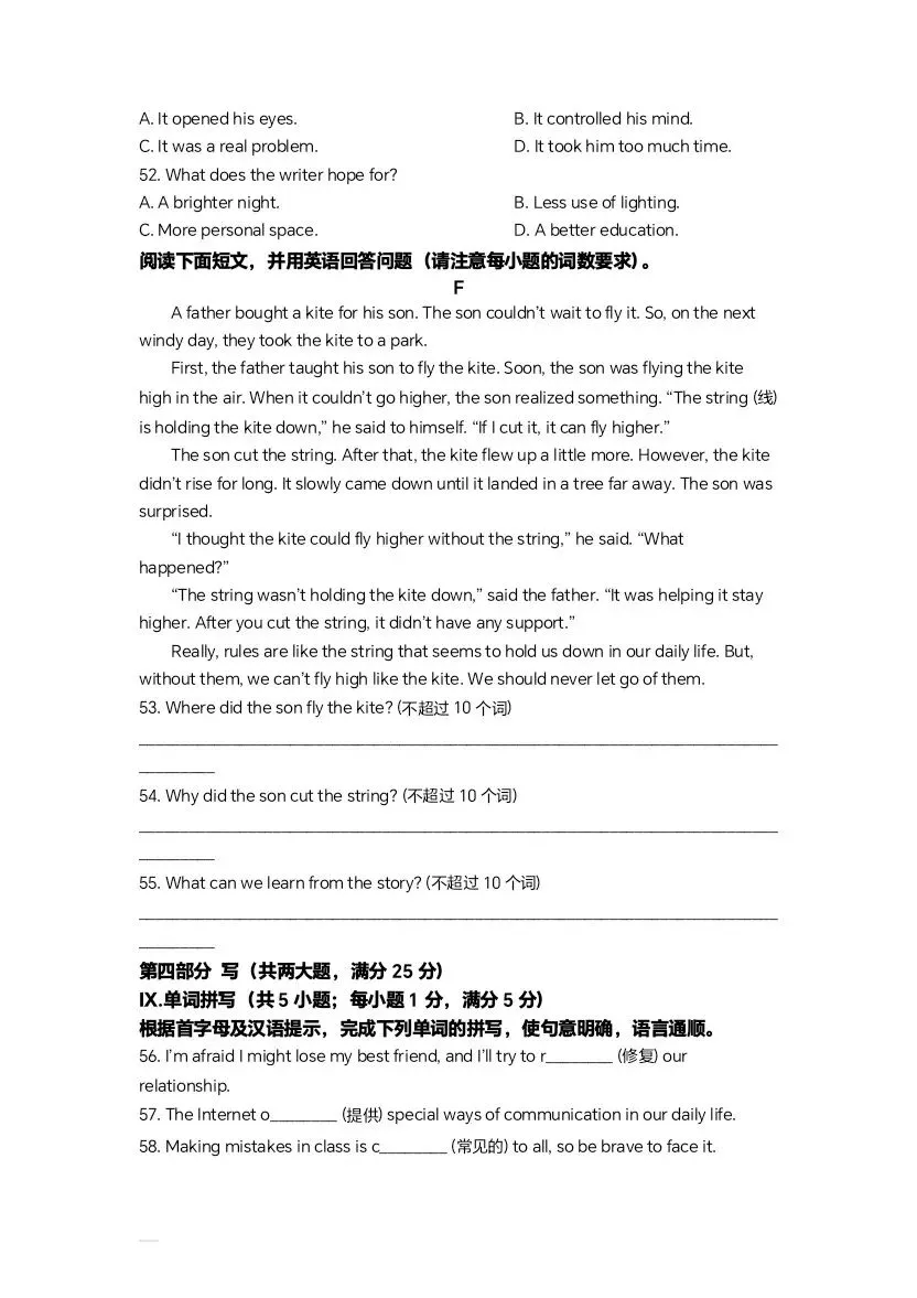 (打印收藏)2022安徽省中考英语试卷及答案 第10张