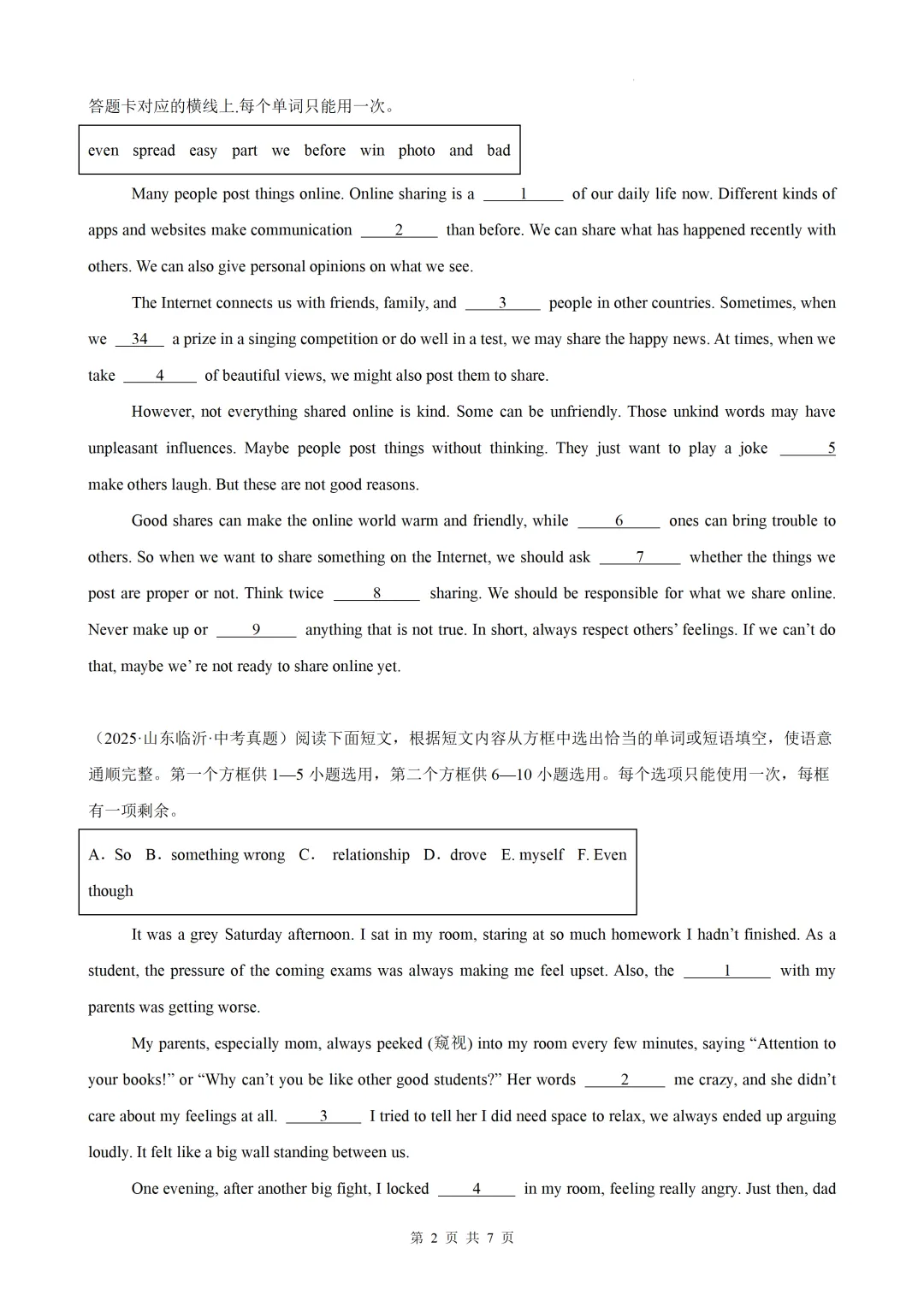 选词填空 — 2025年中考真题 第4张