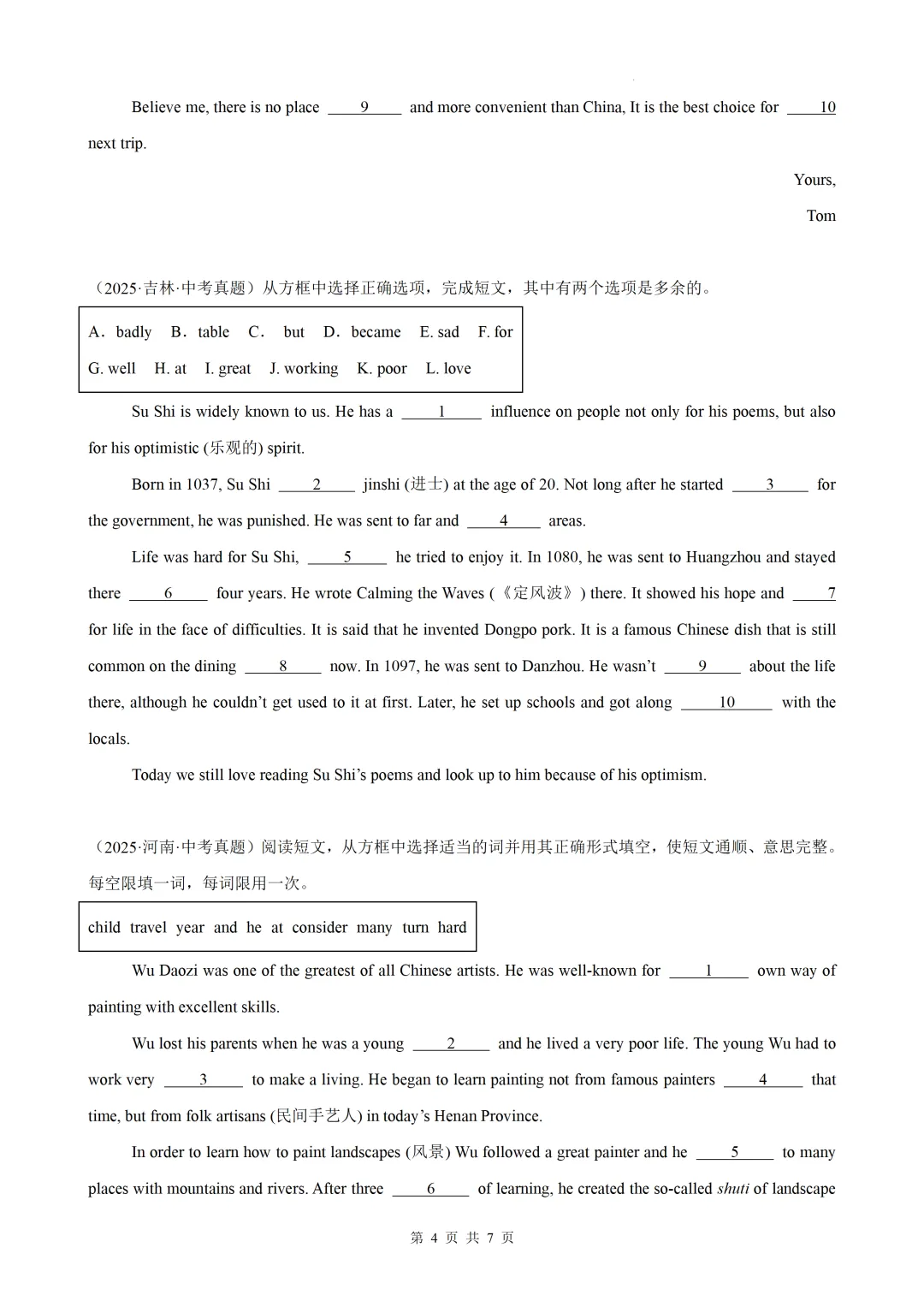 选词填空 — 2025年中考真题 第6张