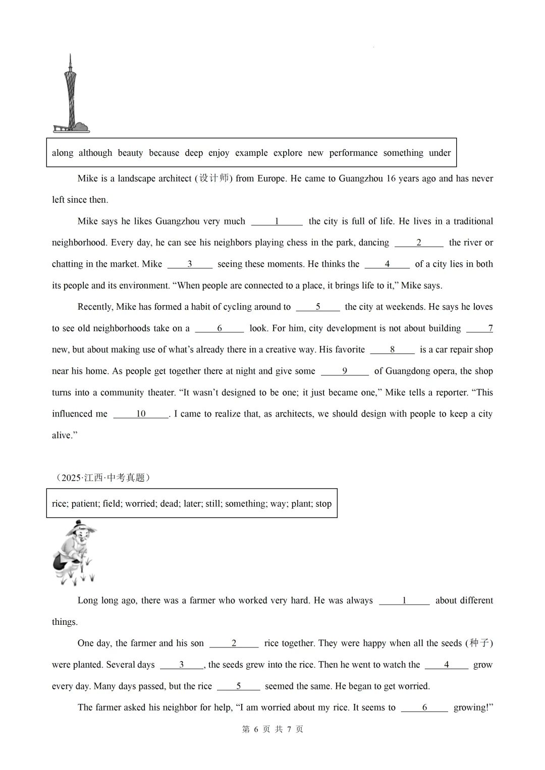 选词填空 — 2025年中考真题 第8张