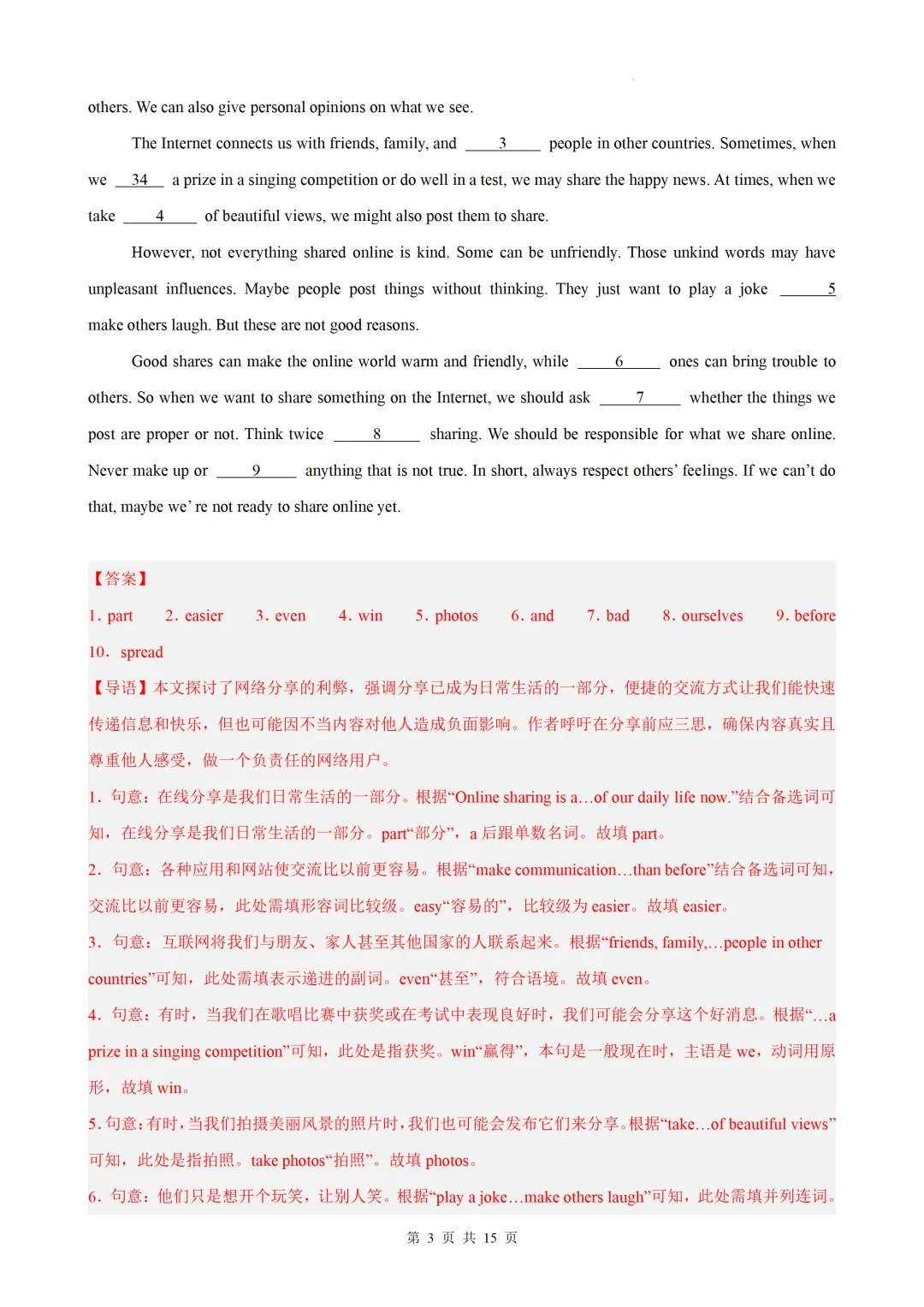 选词填空 — 2025年中考真题 第12张