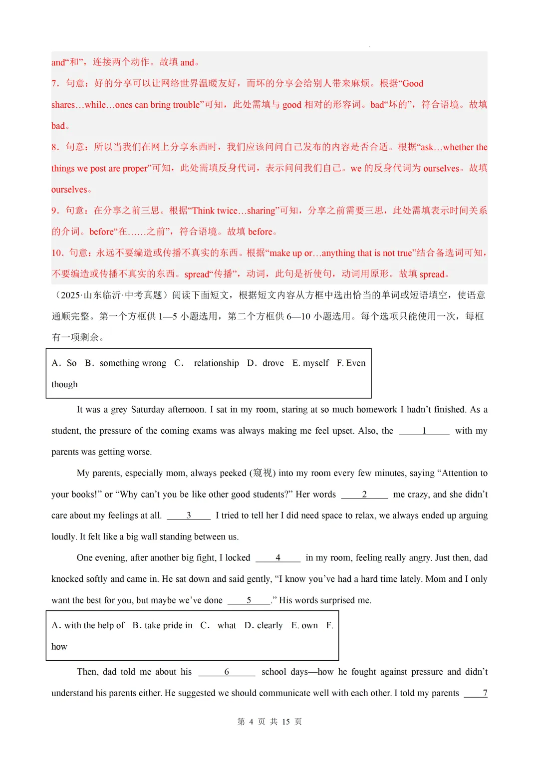 选词填空 — 2025年中考真题 第13张