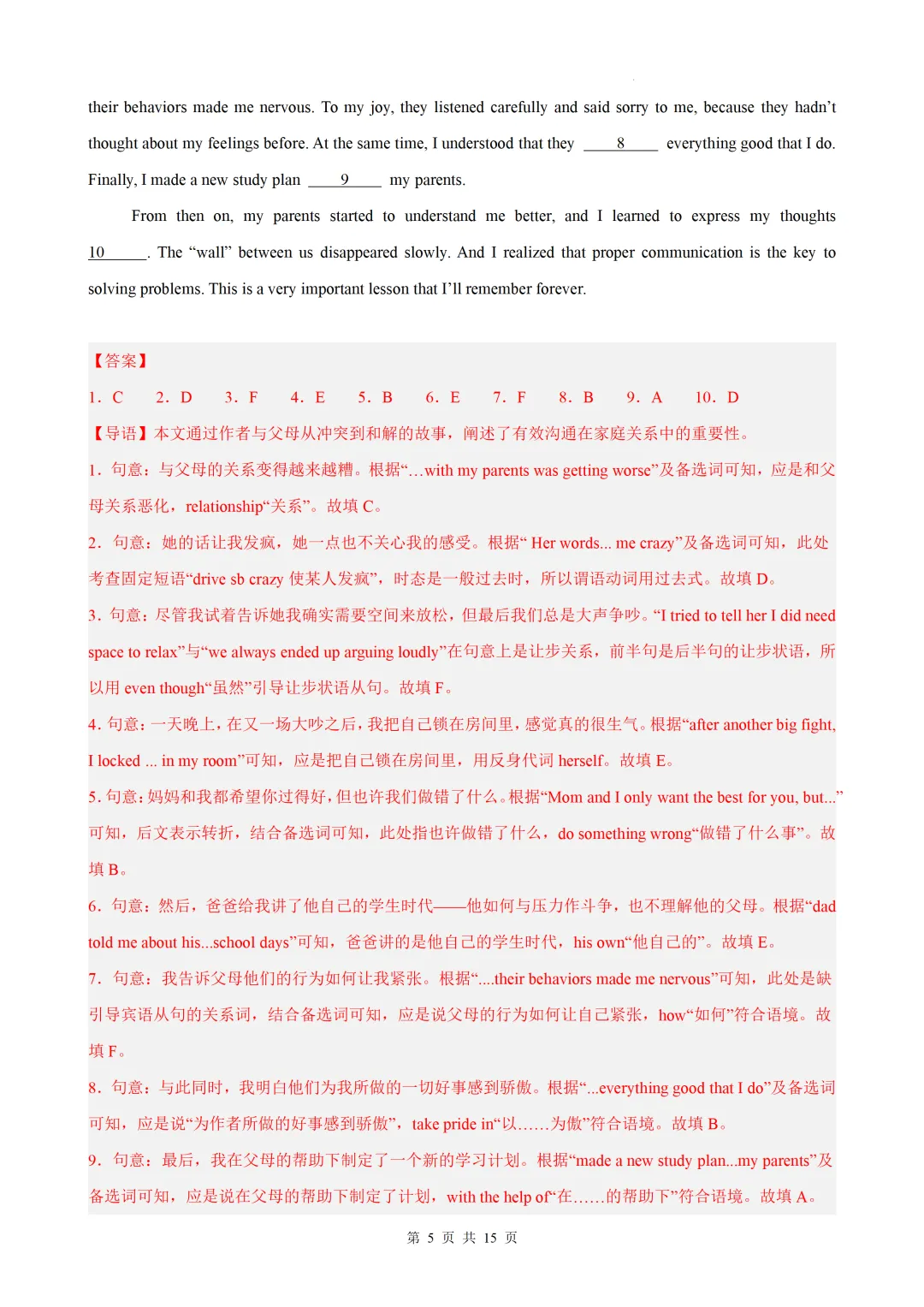 选词填空 — 2025年中考真题 第14张