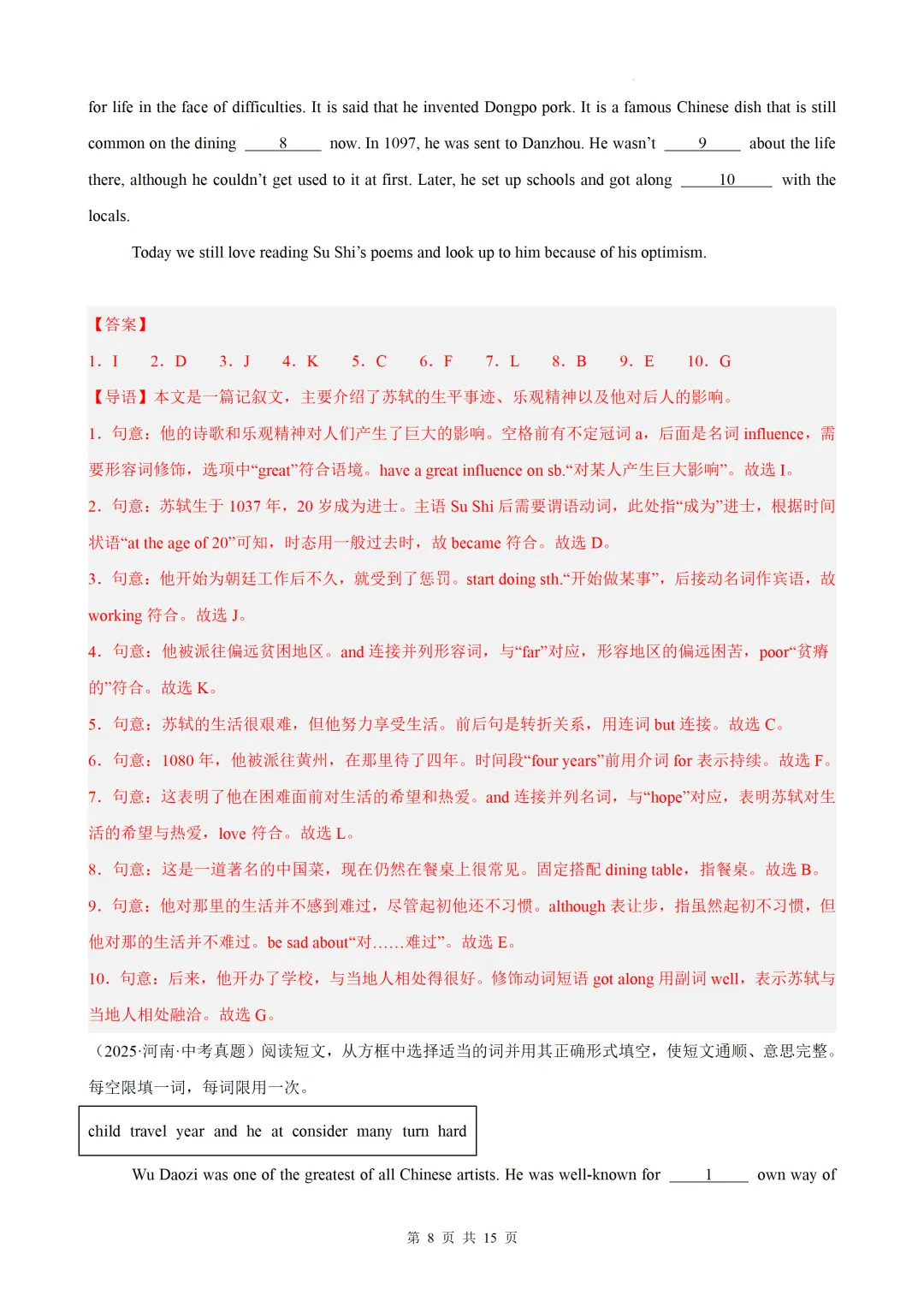 选词填空 — 2025年中考真题 第17张