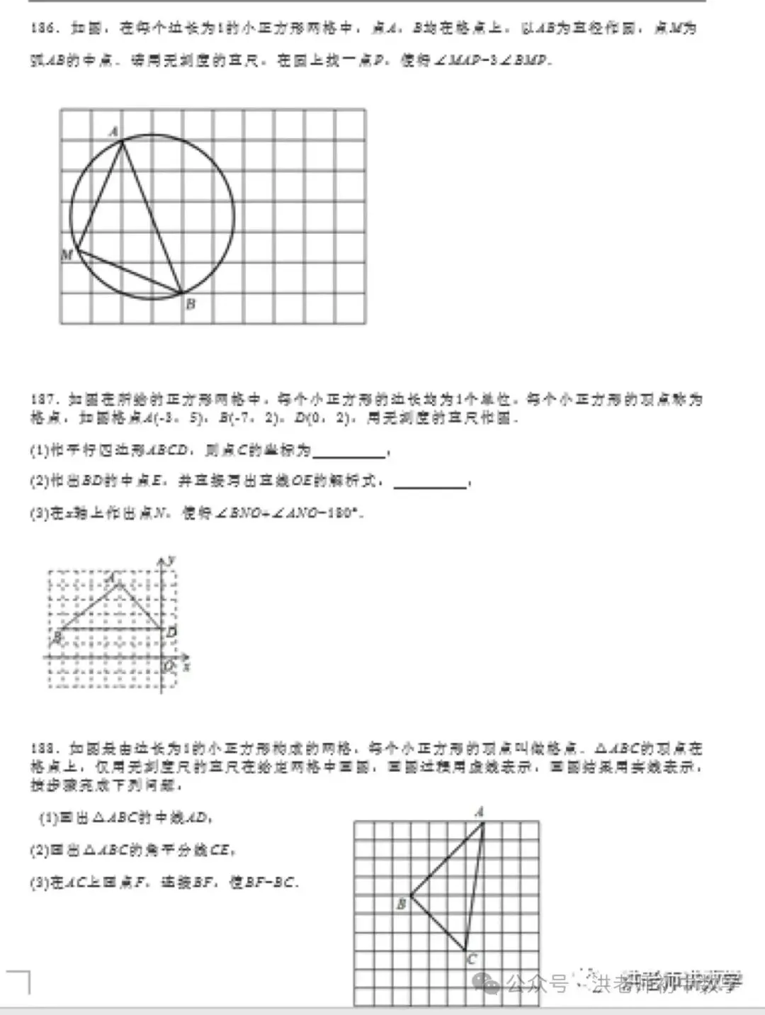中考无刻度直尺作图300题 第3张 中考无刻度直尺作图300题 第3张