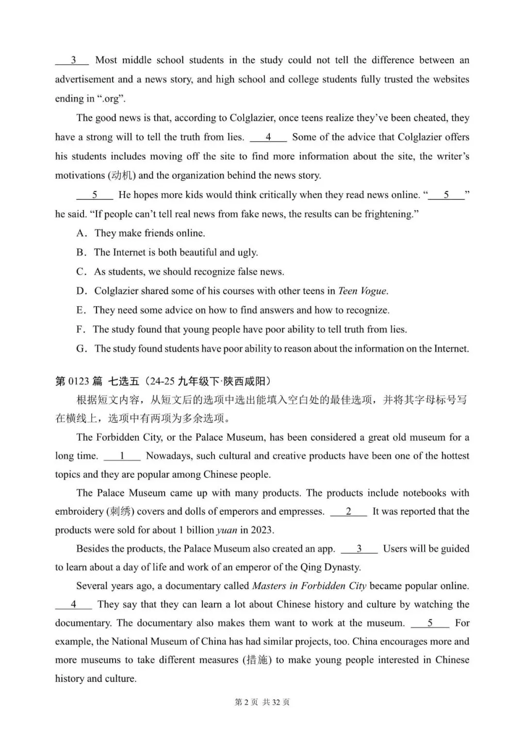 中考英语总复习:“阅读还原”300篇(121~140)七选五(含答案解析,九下适用,文末领取word完整版) 第2张