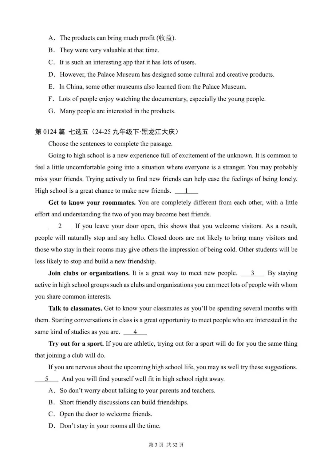 中考英语总复习:“阅读还原”300篇(121~140)七选五(含答案解析,九下适用,文末领取word完整版) 第3张