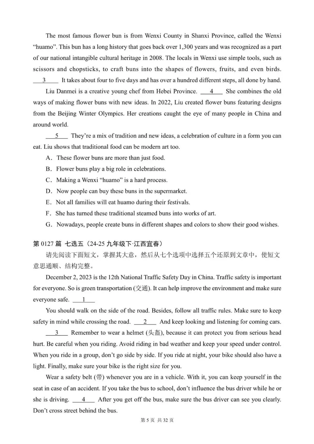 中考英语总复习:“阅读还原”300篇(121~140)七选五(含答案解析,九下适用,文末领取word完整版) 第5张