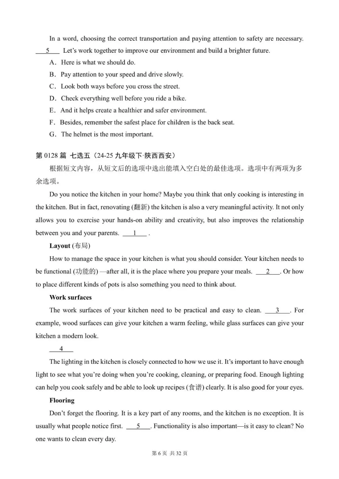 中考英语总复习:“阅读还原”300篇(121~140)七选五(含答案解析,九下适用,文末领取word完整版) 第6张