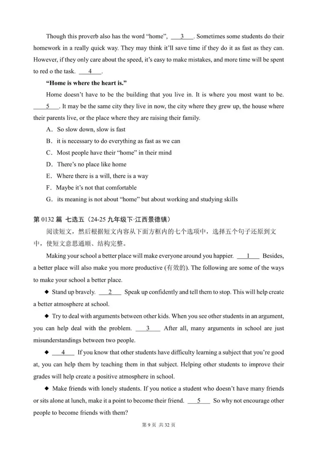 中考英语总复习:“阅读还原”300篇(121~140)七选五(含答案解析,九下适用,文末领取word完整版) 第9张