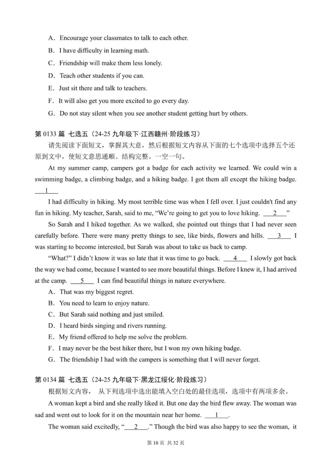 中考英语总复习:“阅读还原”300篇(121~140)七选五(含答案解析,九下适用,文末领取word完整版) 第10张