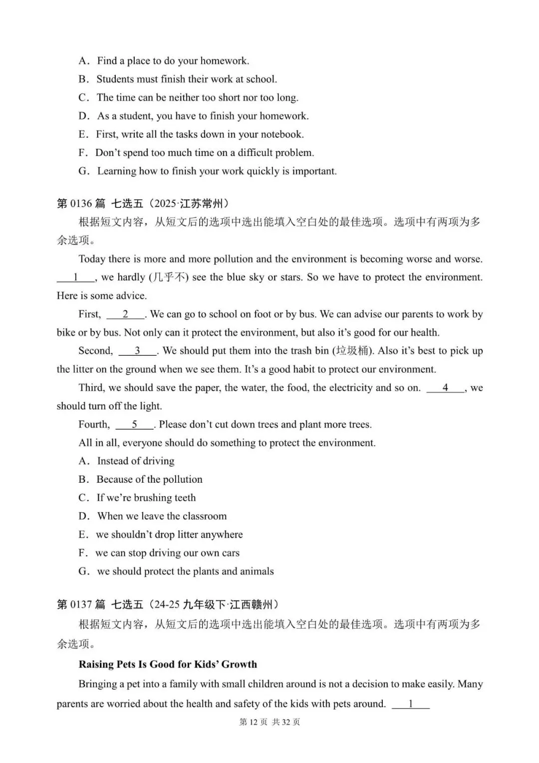 中考英语总复习:“阅读还原”300篇(121~140)七选五(含答案解析,九下适用,文末领取word完整版) 第12张