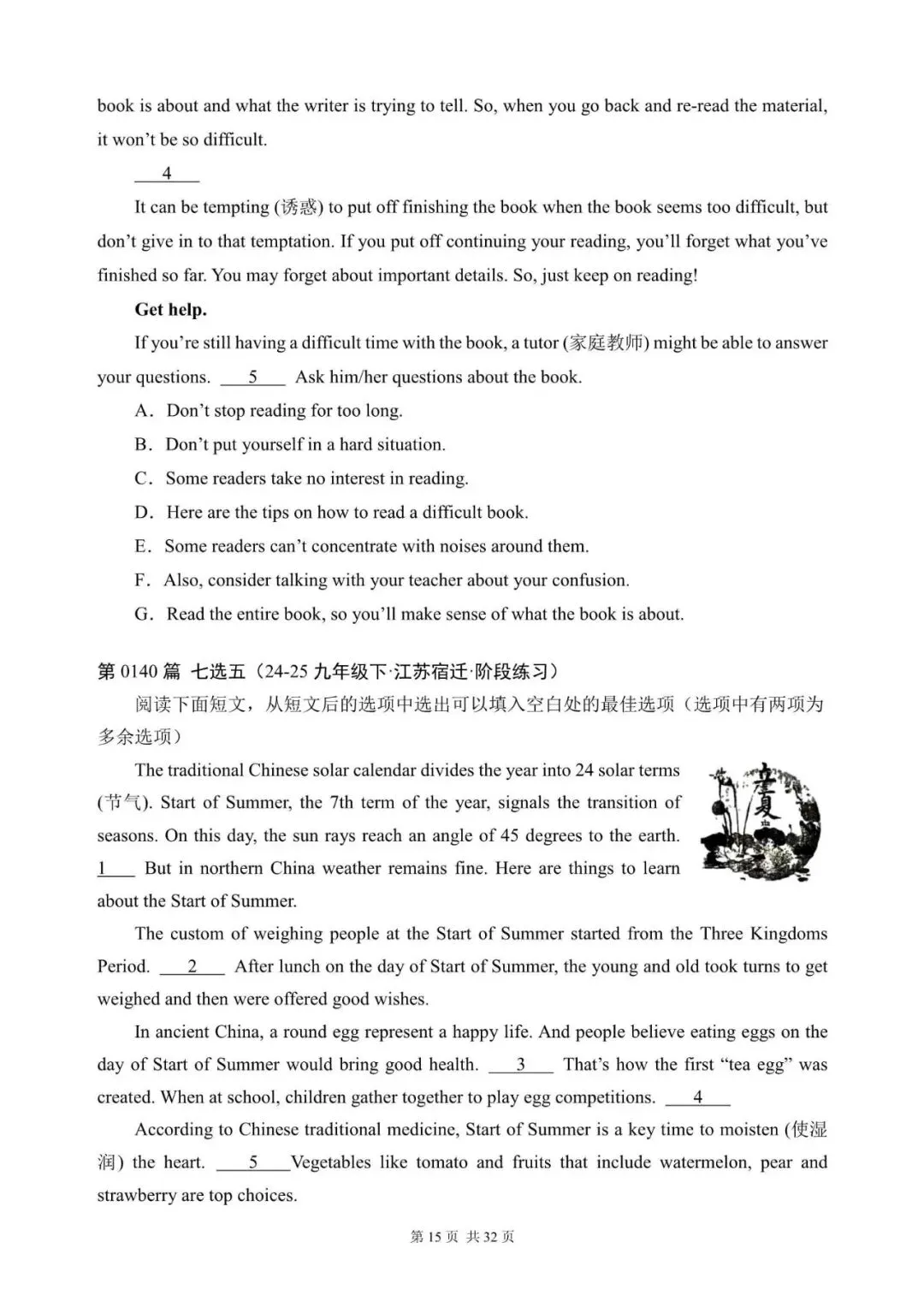 中考英语总复习:“阅读还原”300篇(121~140)七选五(含答案解析,九下适用,文末领取word完整版) 第15张