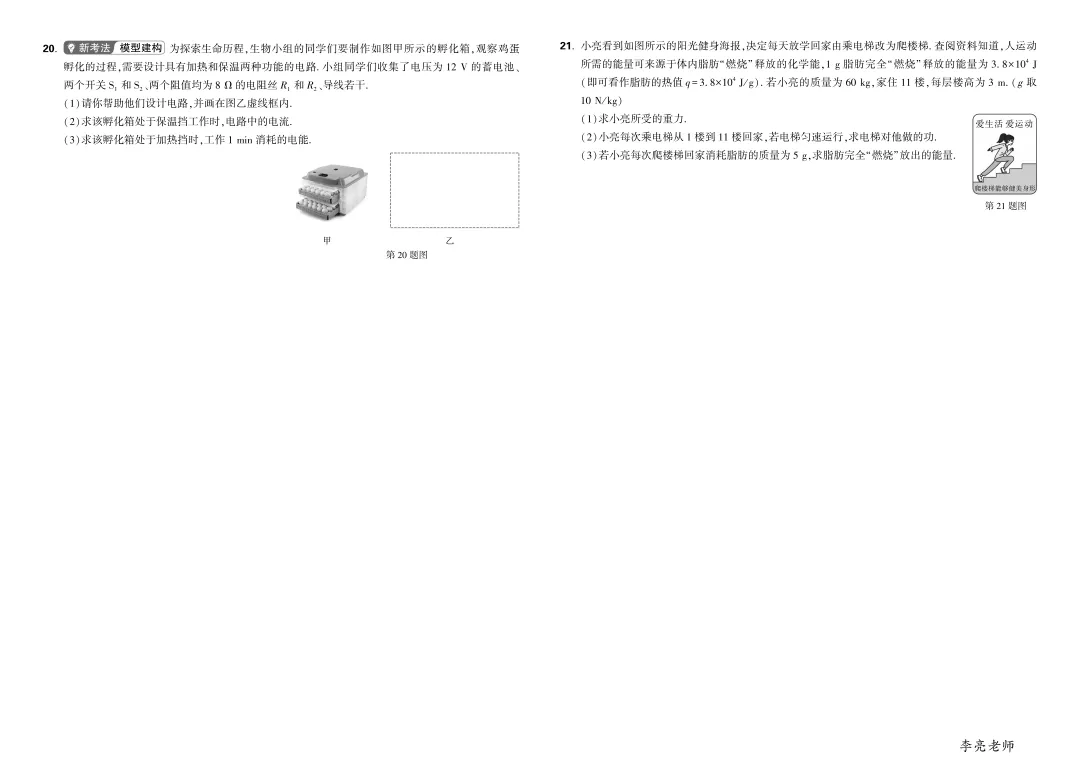 山西中考 2021-2025 中考真题 物理 第4张