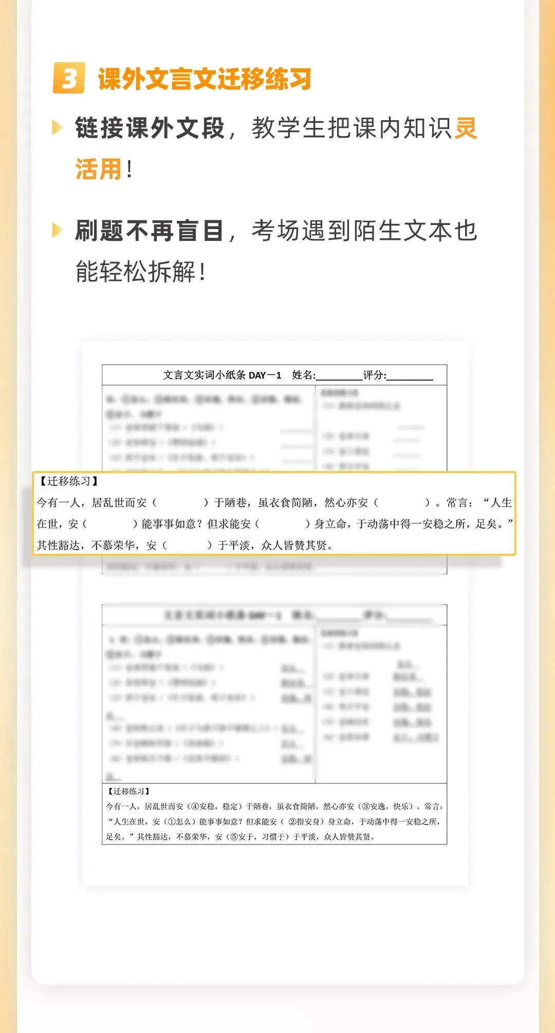 文言文考点通关小纸条:涵盖中考文言文三大板块考点精华!学生随身携带复习更高效丨名师系列 第3张