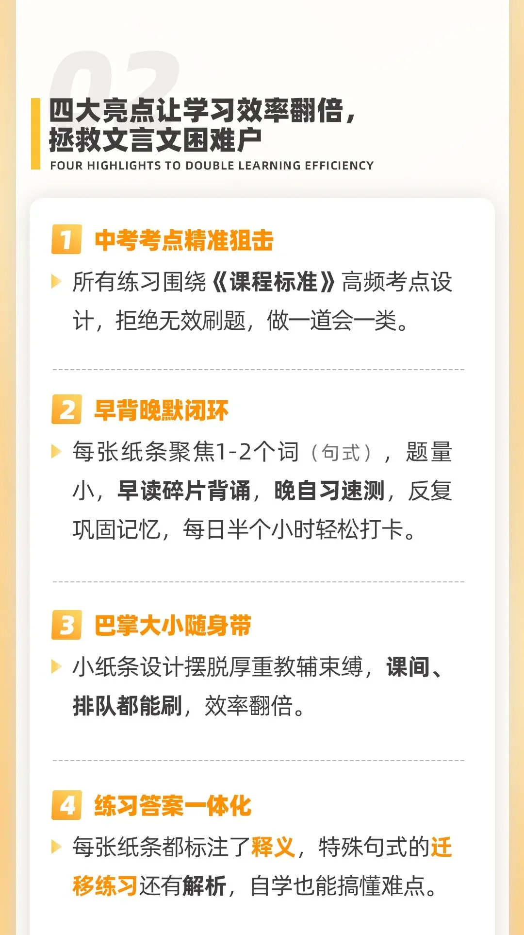文言文考点通关小纸条:涵盖中考文言文三大板块考点精华!学生随身携带复习更高效丨名师系列 第4张