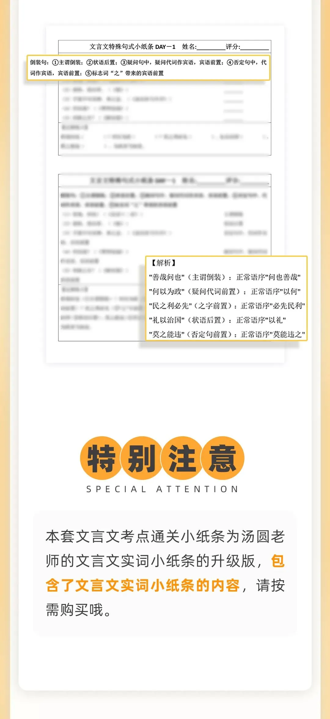 文言文考点通关小纸条:涵盖中考文言文三大板块考点精华!学生随身携带复习更高效丨名师系列 第5张