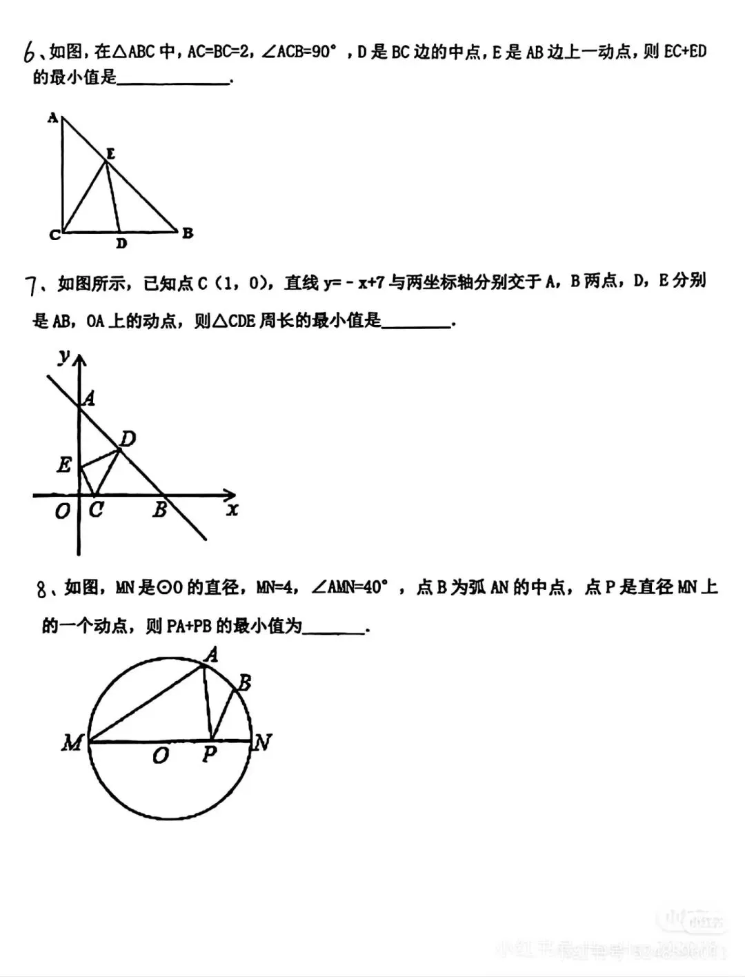 2025年中考数学最值问题总汇(附答案) 第2张