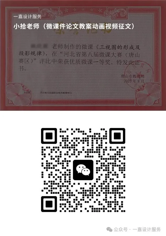 临洮县2026年中考重难点微课录制征集评审方案 第10张