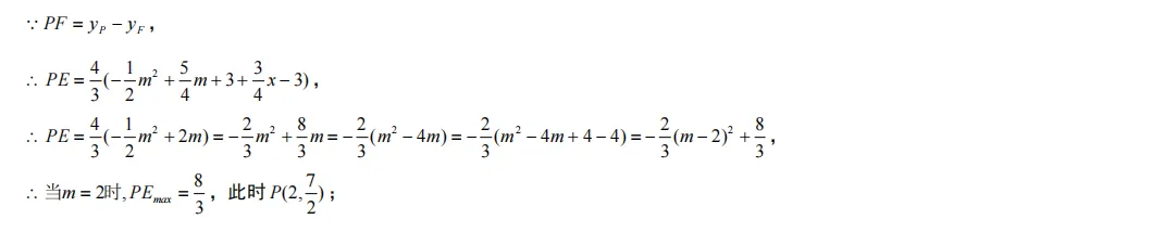 人教版中考总复习二次函数之“线段最值” 第10张