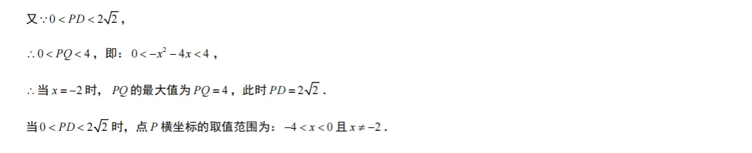 人教版中考总复习二次函数之“线段最值” 第20张