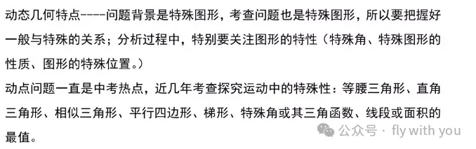 中考数学压轴题精讲:二次函数*动点问题 第1张