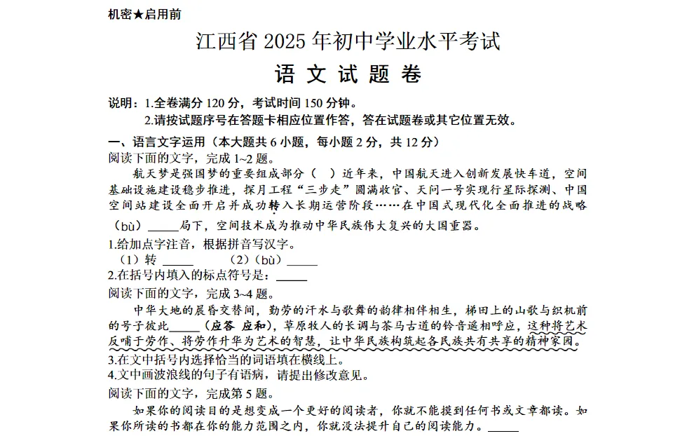 中考真题十年秘密曝光!命题组老师绝不会告诉你的提分规律(含所有学科,文末可下载打印) 第1张