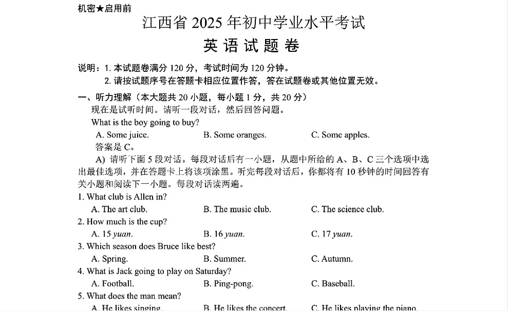 中考真题十年秘密曝光!命题组老师绝不会告诉你的提分规律(含所有学科,文末可下载打印) 第3张