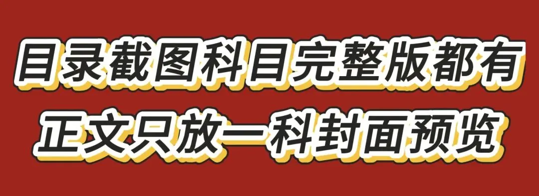 2026 万唯中考试题研究电子版中考复习河北专版.pdf (高清) 第1张