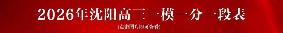 中考取消?最新反转!教育局官方回应! 第10张