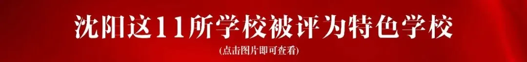 中考取消?最新反转!教育局官方回应! 第11张