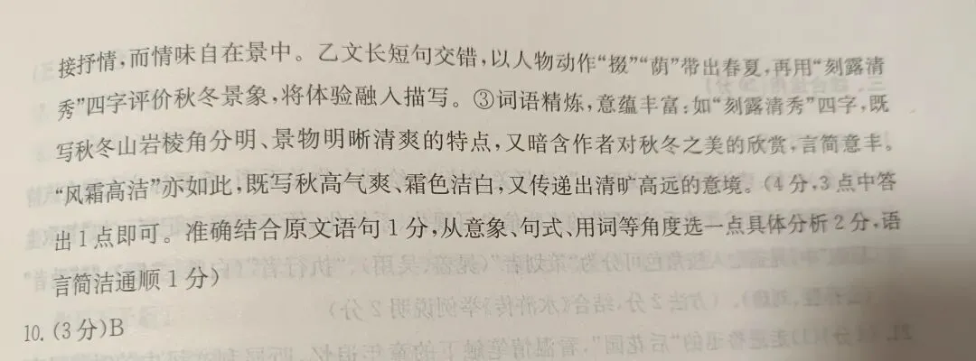 虞阅笔记|虞阅制作了2026上海16区中考一模文言文篇目汇总表格,这篇2刷新了1,每一位上海生都可以来细读!有官方答案(2) 第10张