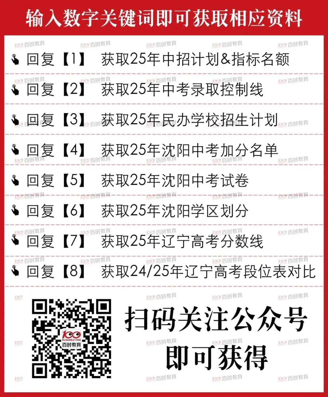 中考取消?最新反转!教育局官方回应! 第14张